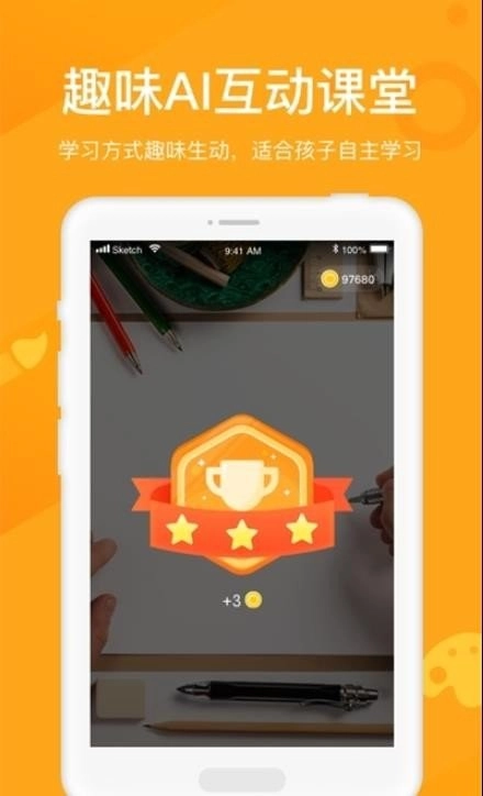 象玛授课宝免费原版图3