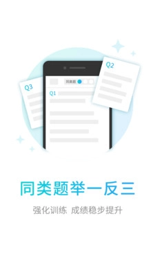 伴印学生免费原版图2