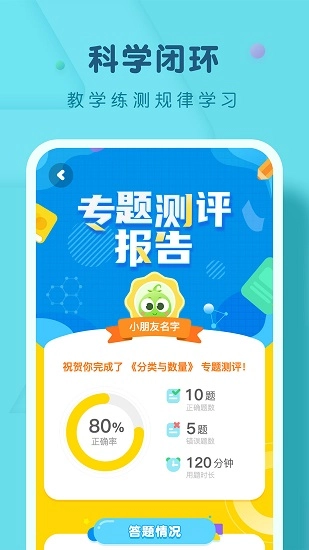 豌豆ai课最新免费版图1