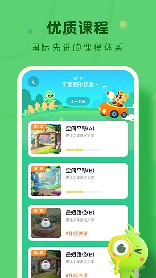 豌豆ai课最新免费版图3