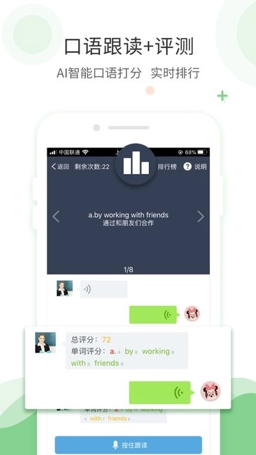 爱点读安卓版3