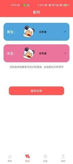 趣种豆安卓直装版图2