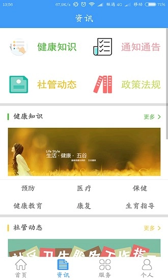 佳医东城直装版图2