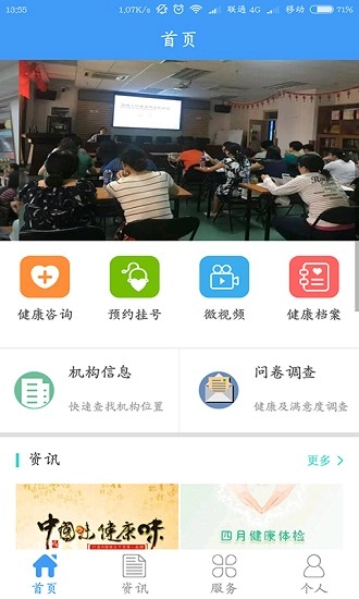 佳医东城直装版图3