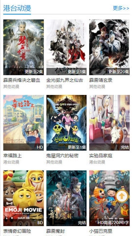 动漫寺免费原版图2