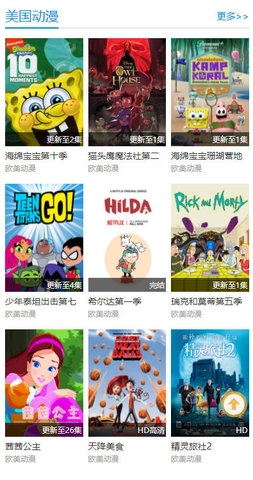 动漫寺免费原版图3