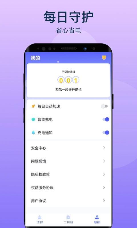 风云清理安卓免费版图2