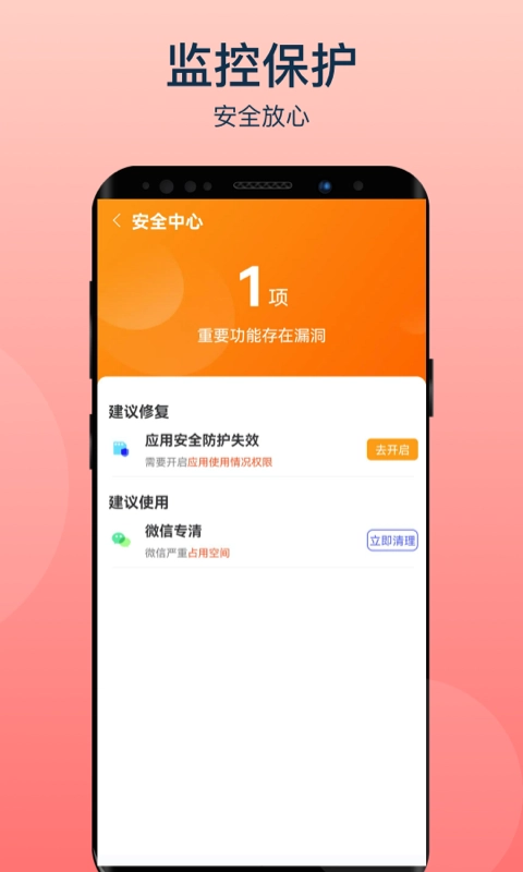 风云清理安卓免费版图3