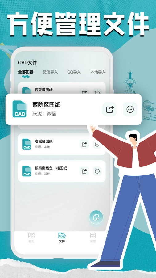 CAD看图测绘器官方最新版图2