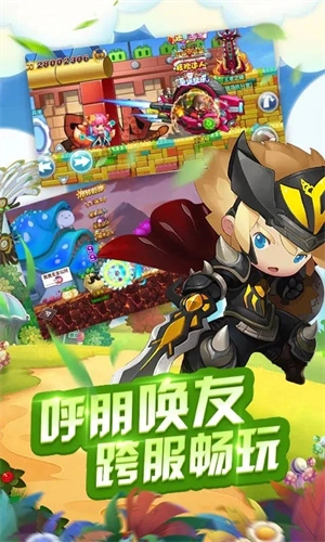 冒险王2官挂免充版