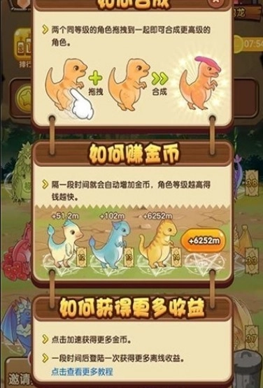 全民养龙红包版(3)