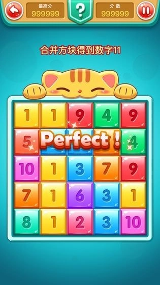 欢乐合数字红包版(4)