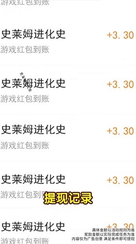 史莱姆进化史红包版(3)