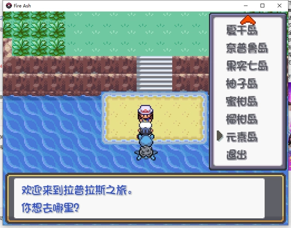 口袋妖怪燃之智手机最新版