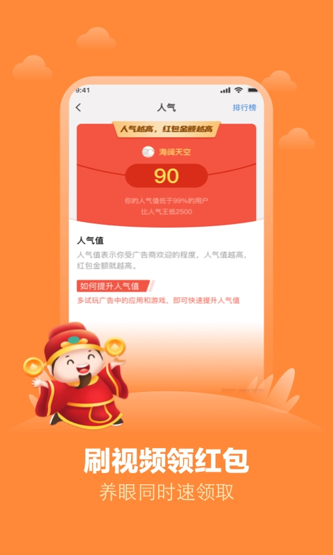 安心红包群游戏纯净版