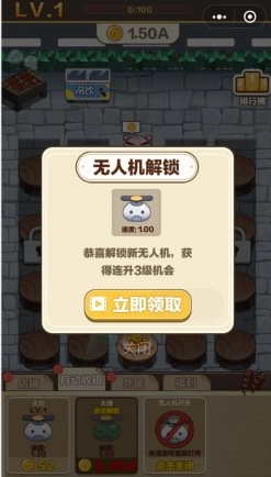 宇宙烧烤店红包版(4)