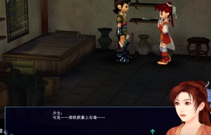 仙剑奇侠传三(3)