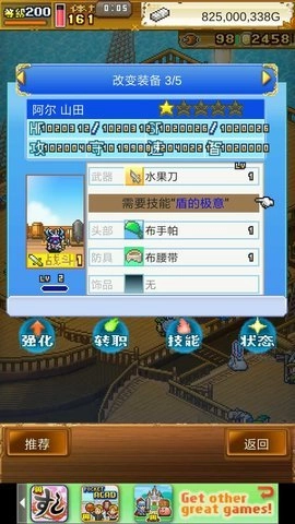 大海贼冒险岛(1)