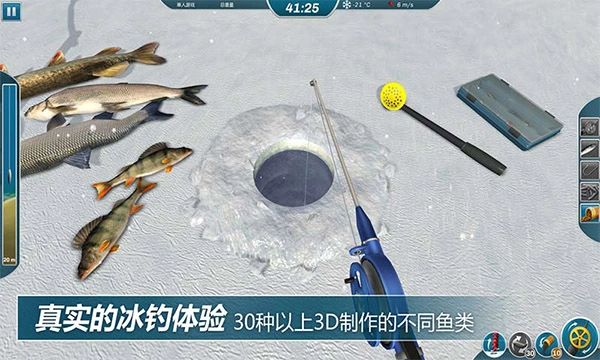 冰钓大师免费解锁版