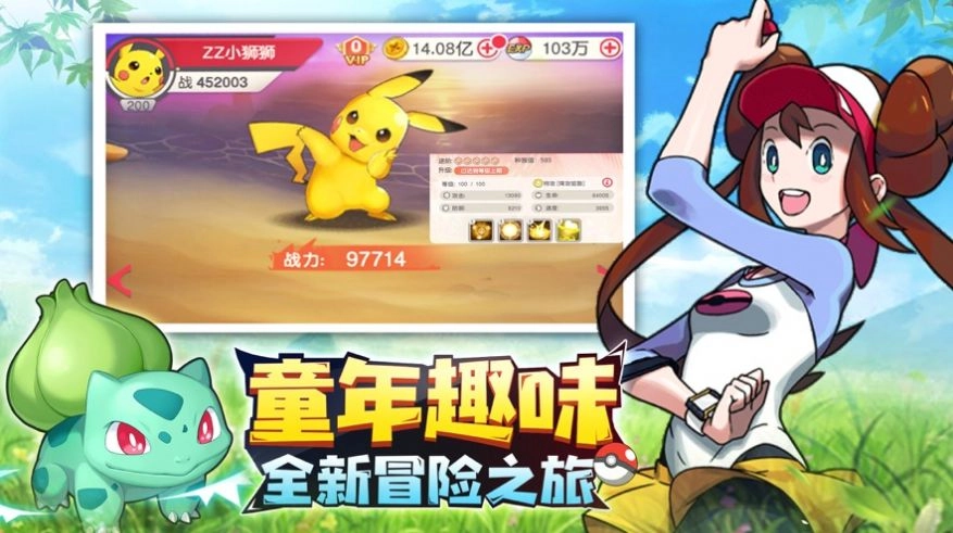 神宠召唤师游戏绿色版