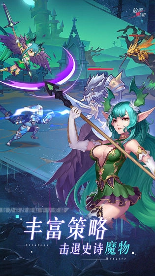 风暴奇兵手机免费版