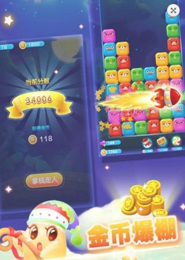 快来消星星红包版(1)