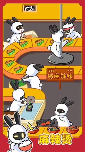 兔克创业记安卓版图2