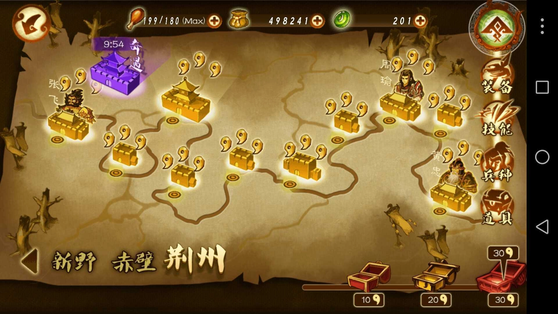狂斩三国3单机版
