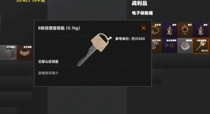 坤坤突围像素版