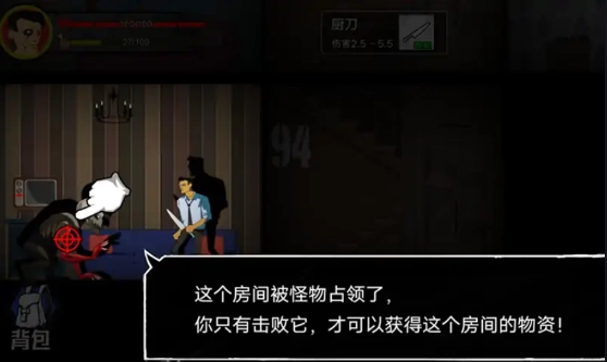 猛鬼大厦100层最新版