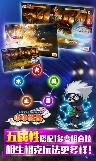 小小忍者手机版(1)