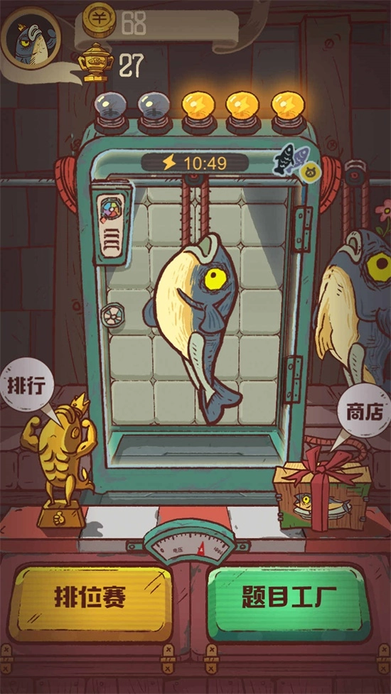 咸鱼大冲关游戏免费原版图1