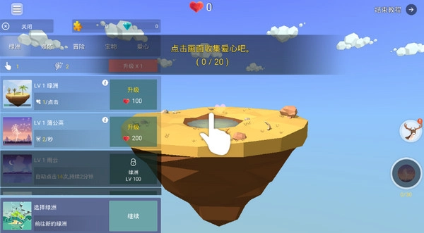 矿山沙漠绿洲无广告版图1