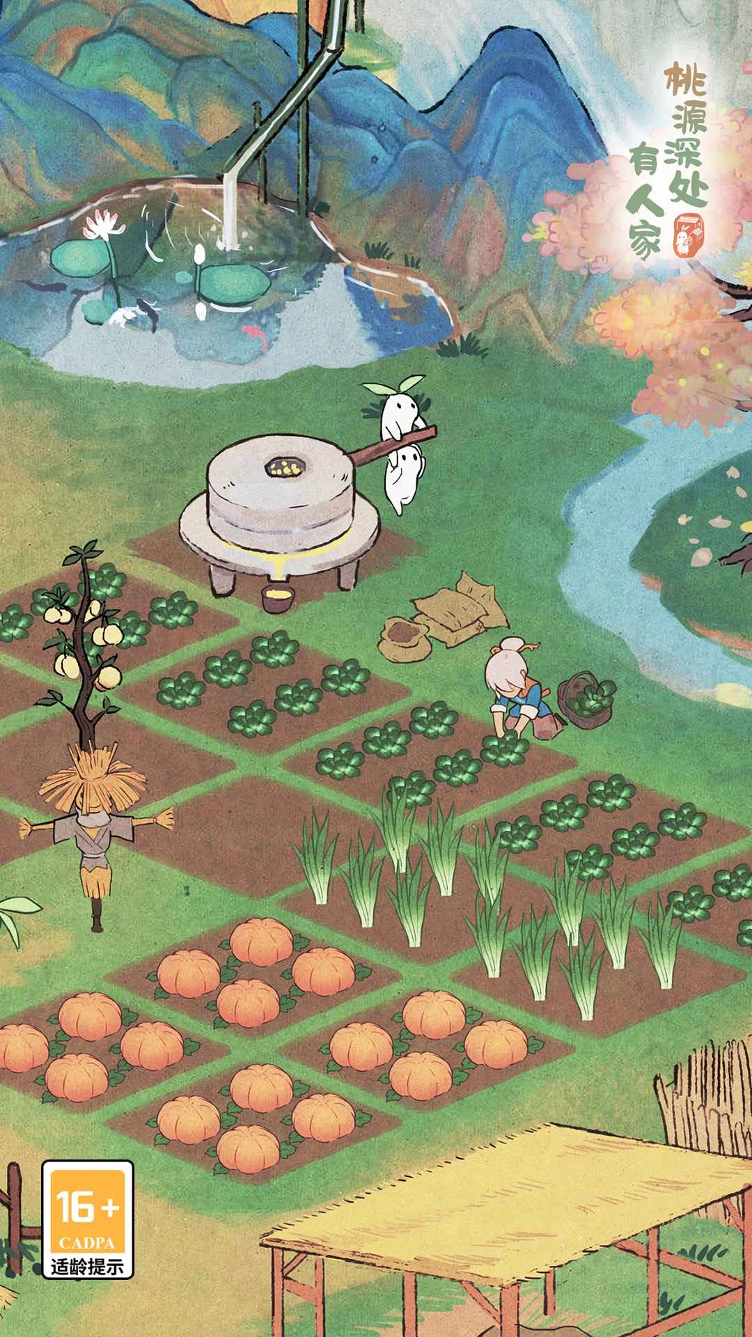 桃源深处有人家游戏最新版