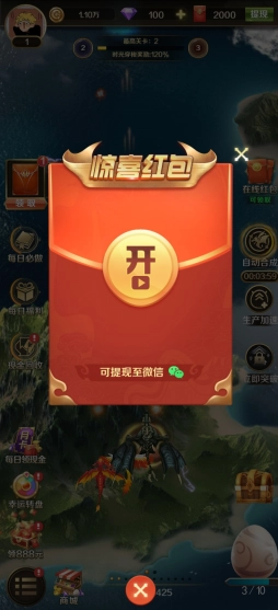 天天飞龙红包版(2)