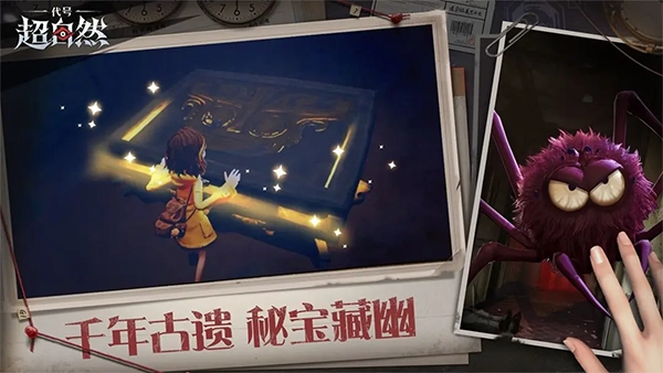 代号超自然游戏纯净最新版图4