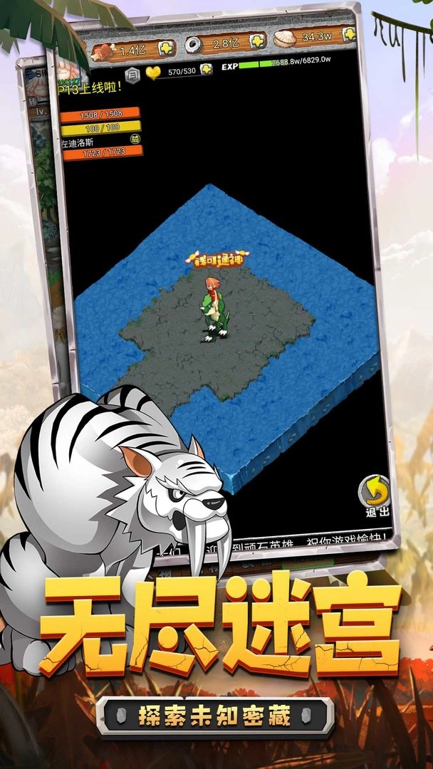 顽石英雄手游免费版(3)