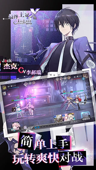 最终王冠官方版