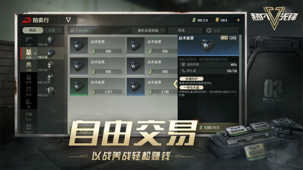 超凡先锋游戏最新版图4