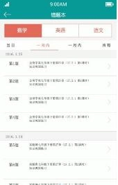 三宝教育