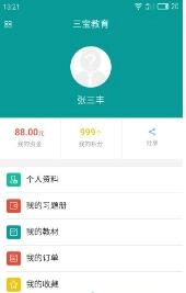 三宝教育
