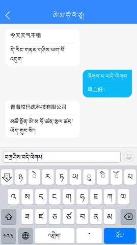 哎玛虎翻译安卓版图2