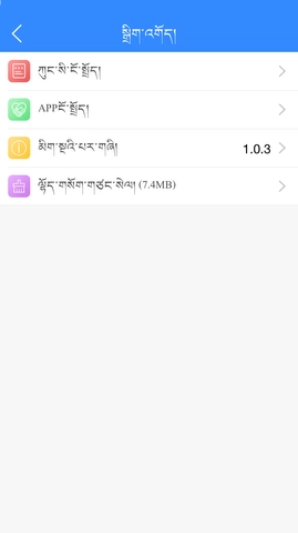 哎玛虎翻译安卓版图3