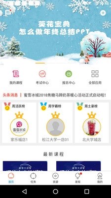 两岸商学院正版图1