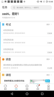 两岸商学院正版图2