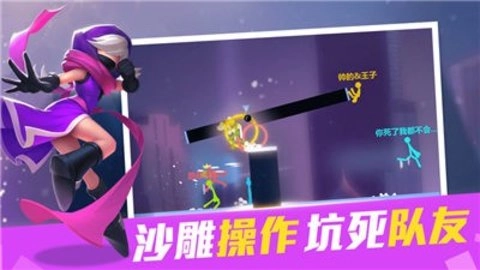战地火柴人(2)