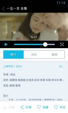 迅雷看看最新版图3