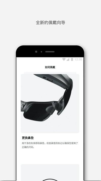 Bose音乐安卓版图2