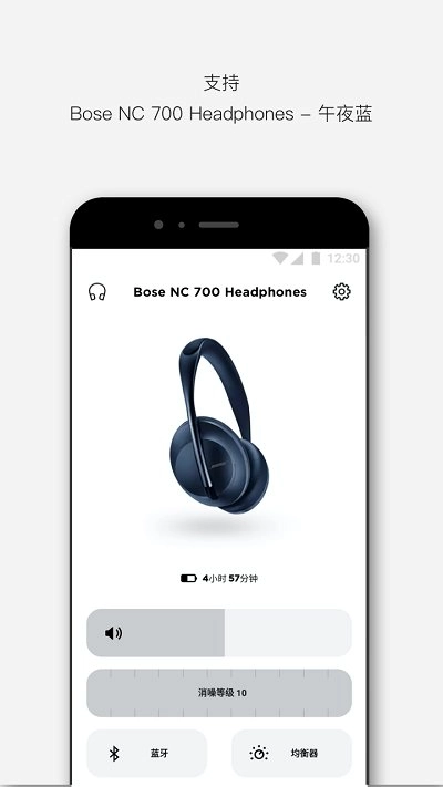 Bose音乐安卓版图3