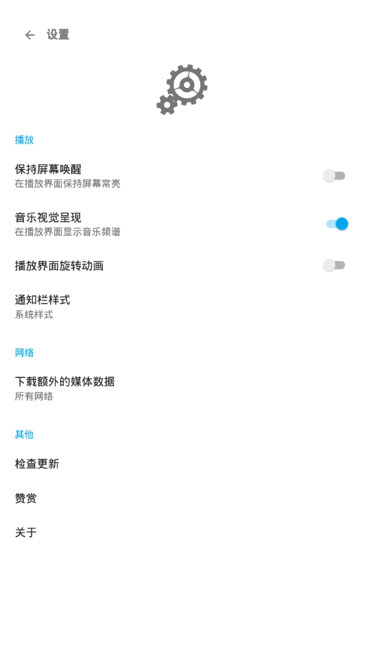 哇哦音乐通用版图2